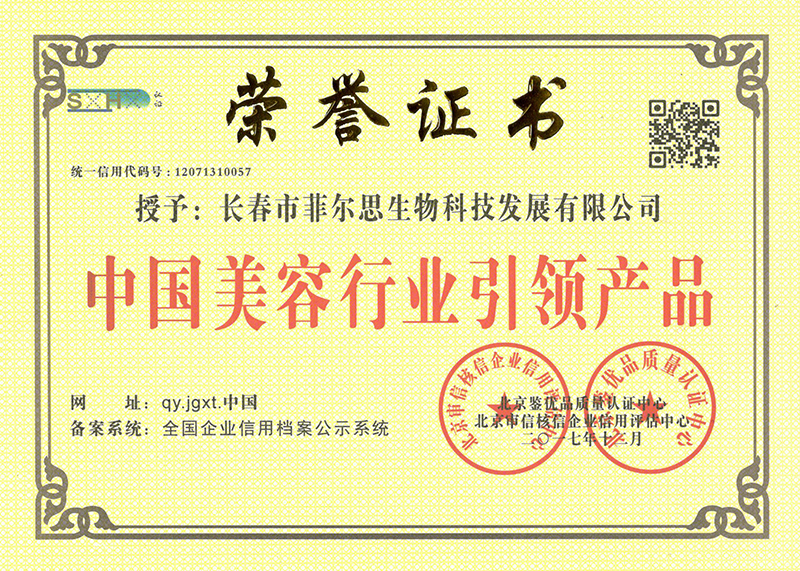 榮譽(yù)證書(shū)